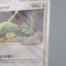 Pokemon Card Rayquaza 041/PCG-P Promo Sealed Unopened Japanese P298 | Merry Japanese TCG Shop