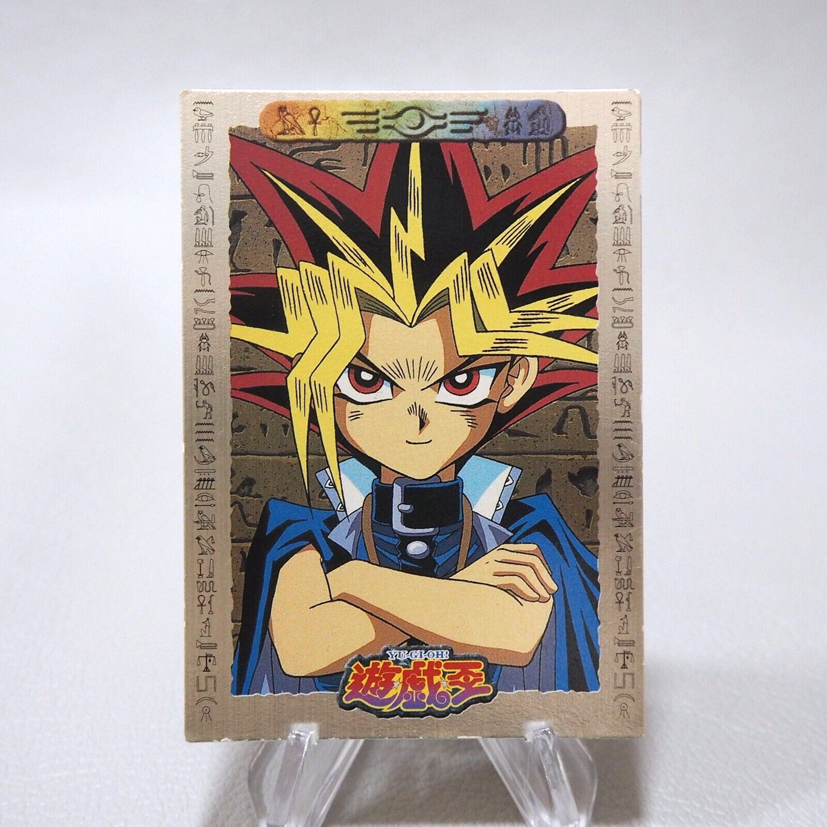 Yu-Gi-Oh AMADA TOEI Yami Yugi Collection No.46 Carddass Holo EX Japane