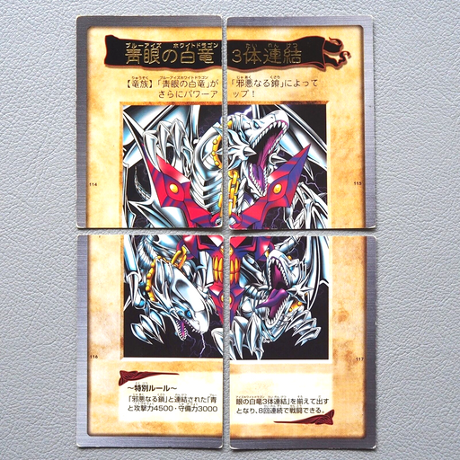 Yu-Gi-Oh BANDAI Blue Eyes Ultimate Dragon Full Set 1999 EX Japanese j228 | Merry Japanese TCG Shop