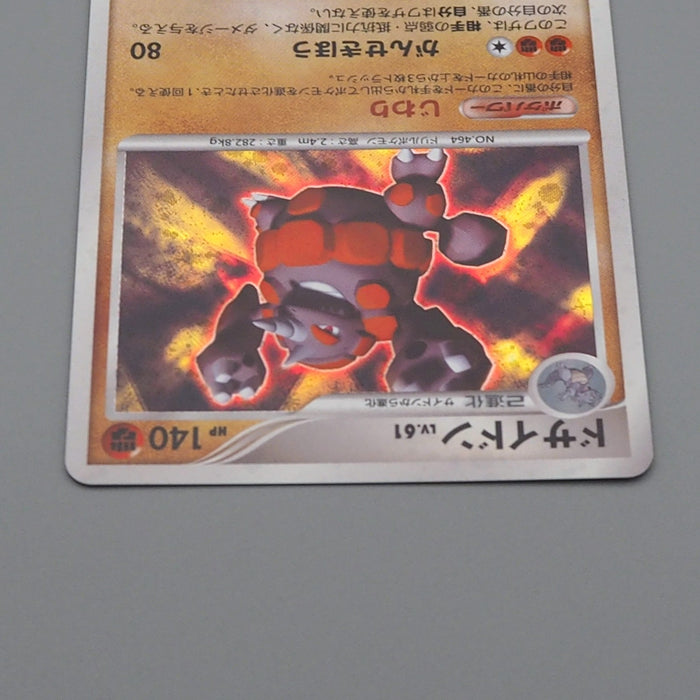 Pokemon Card Rhyperior Holo DPBP#125 DP1 2006 MINT Japanese q002 Pokemon Card Rhyperior Holo DPBP#125 DP1 2006 MINT Japanese q002
