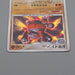 Pokemon Card Rhyperior Holo DPBP#125 DP1 2006 MINT Japanese q002 | Merry Japanese TCG Shop