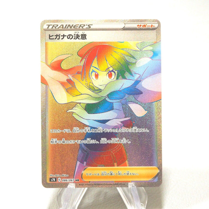 Pokemon Card Zinnia's Resolve 086/067 HR MINT Japanese j039