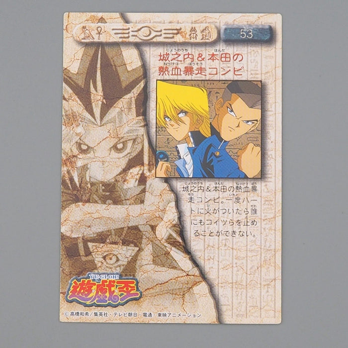 YuGiOh AMADA TOEI Joey Wheeler Tristan No.53 Silver Carddass NM-E Japanese n709 | Merry Japanese TCG Shop