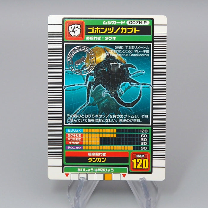 Mushiking Eupatorus Gracilicornis Mushi Card 007H-P 2003 NM Japanese r375 | Merry Japanese TCG Shop