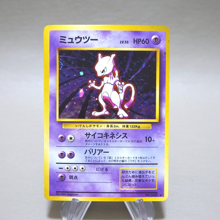 Pokemon Card Mewtwo No.150 Old Back Holo Rare EX-VG Japanese k384