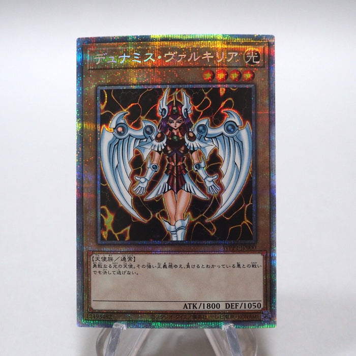 Yu-Gi-Oh Dunames Dark Witch Prismatic Secret Rare WPP1-JP000 MINT Japanese i330 | Merry Japanese TCG Shop