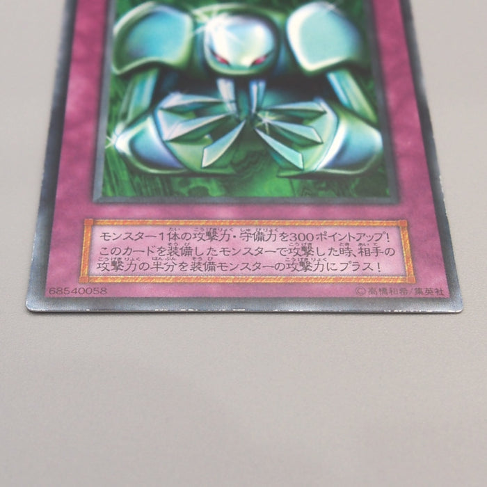 Yu-Gi-Oh Metalmorph Ultra Rare Initial Game Boy Promo 1999 NM Japanese u276 | Merry Japanese TCG Shop