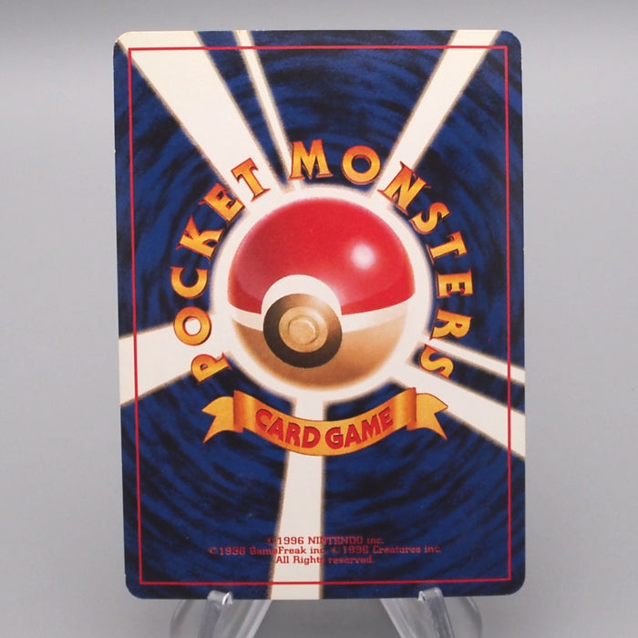 Pokemon Card Pidgeot LV.40 No.018 Holo Old Back 1996 EX Japanese s559 | Merry Japanese TCG Shop