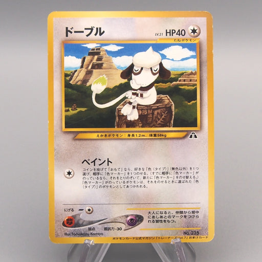 Pokemon Card Smeargle Lv.21 No.235 Old Back Common Promo Excellent Jap