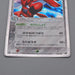 Pokemon Card Scizor ex 096/106 Holo Rare 1st Edition 2005 NM Japanese r032 | Merry Japanese TCG Shop