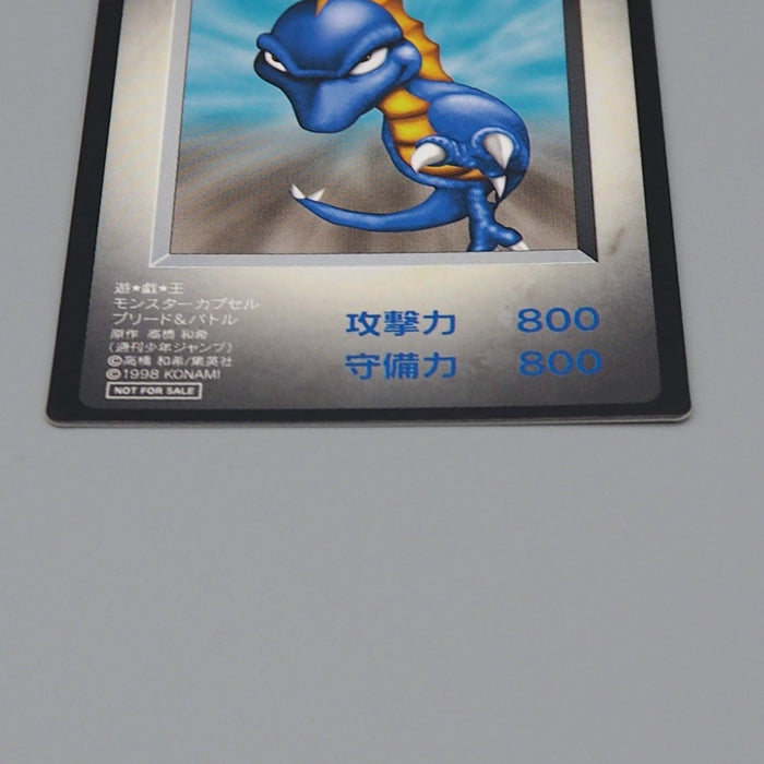 Yu-Gi-Oh KONAMI Runner Lizard PS Promo Monster Capsule DM1 1998 NM Japanese q337 | Merry Japanese TCG Shop