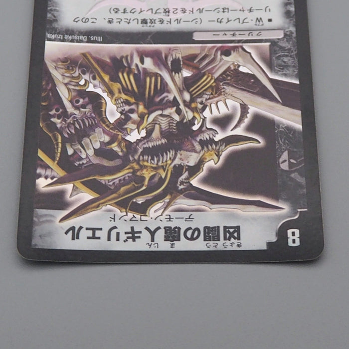 Duel Masters Giriel, Ghastly Warrior DM-03 S3/S5 Super 2002 VG Japanese s012 | Merry Japanese TCG Shop