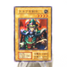 Yu-Gi-Oh yugioh Celtic Guardian Super Rare Initial Starter BOX EX Japanese j181 | Merry Japanese TCG Shop