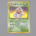 Pokemon Card Dark Arbok No.024 Old Back Nintendo 1997 NM-EX Japanese n482 | Merry Japanese TCG Shop