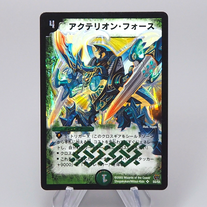 Duel Masters Octillion Force DM-15 S5/S5 Super Rare 2005 NM-EX Japanese r041 | Merry Japanese TCG Shop