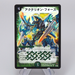 Duel Masters Octillion Force DM-15 S5/S5 Super Rare 2005 NM-EX Japanese r041 | Merry Japanese TCG Shop