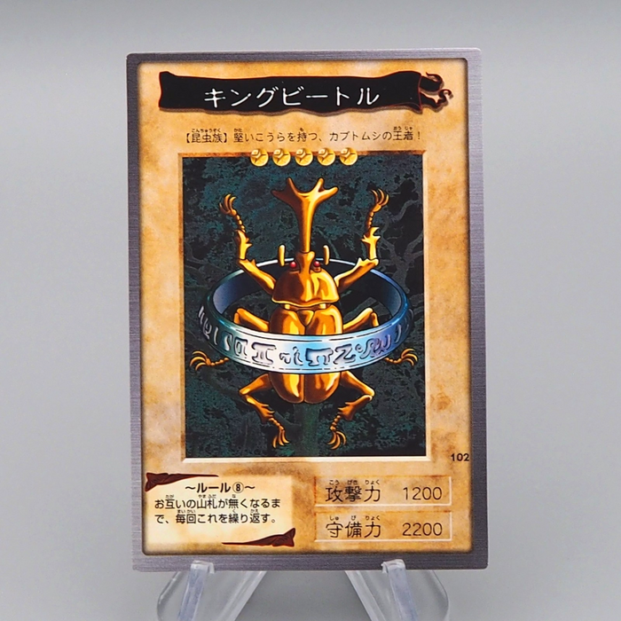 Yu-Gi-Oh BANDAI King Beetle Initial 1998 #102 MINT-Near MINT Japanese q793 | Merry Japanese TCG Shop