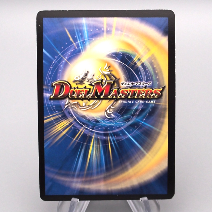 Duel Masters Miraculous Meltdown DMC-58 S4/S5 Super 2010 NM-EX Japanese s336 | Merry Japanese TCG Shop