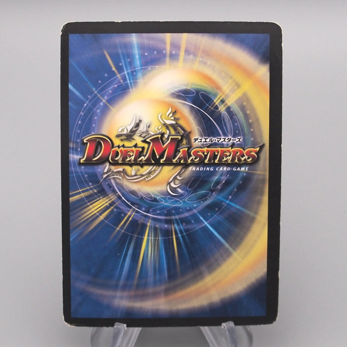 Duel Masters Bluum Erkis Flare Guardian DM-10 S9/S10 Super VG Japanese s670 | Merry Japanese TCG Shop