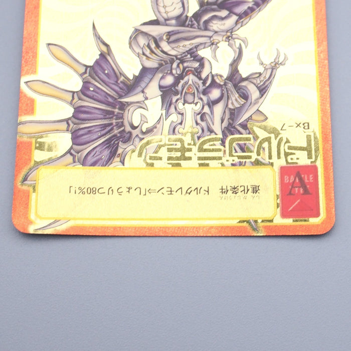 Digital Monster Digimon Card Dorugoramon BX-7 2003 Gold EX Japanese r855 | Merry Japanese TCG Shop