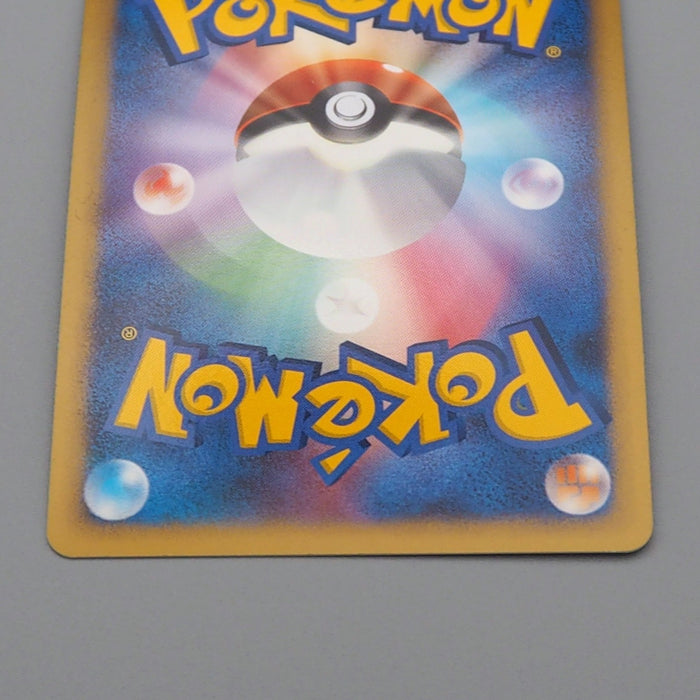 Pokemon Card Sceptile Lv.56 005/092 Holo 1st Edition 2008 NM-EX Japanese r430 | Merry Japanese TCG Shop