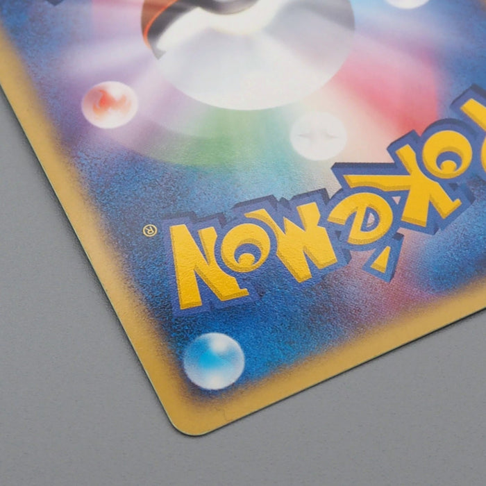 Pokemon Card heeling Energy 022/PCG-P Promo Holo Rare NM 2004 Japanese r093 | Merry Japanese TCG Shop