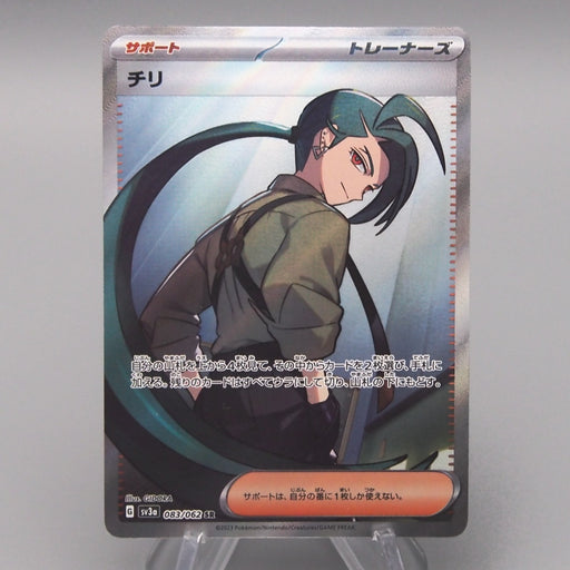 Pokemon Card Rika SV3a 083/062 SR MINT-NM Japanese t210 Pokemon Card Rika SV3a 083/062 SR MINT-NM Japanese t210