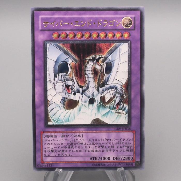 Yu-Gi-Oh Cyber End Dragon CRV-JP036 Ultimate Rare 2005 MINT-NM Japanese s782 | Merry Japanese TCG Shop