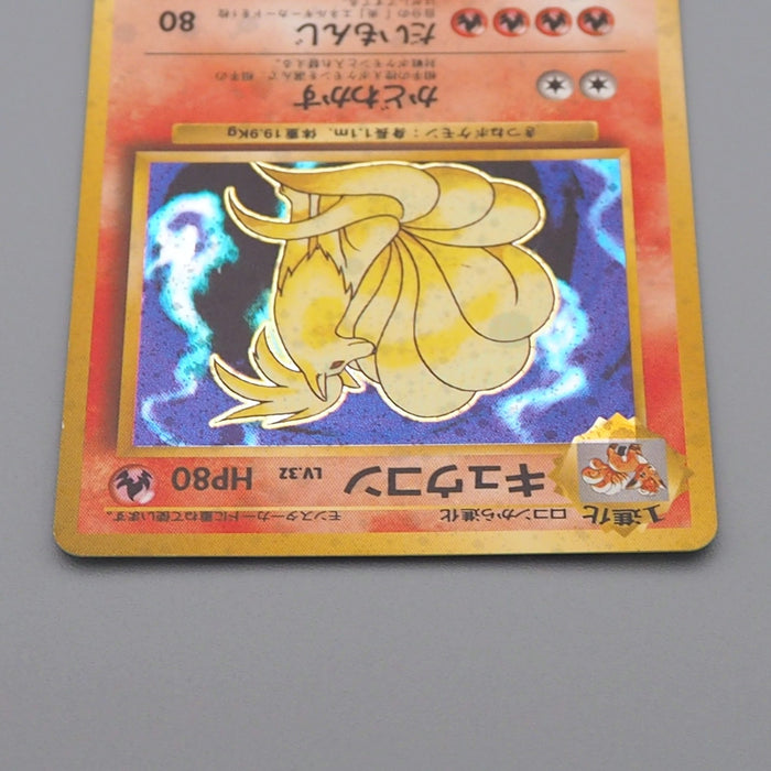 Pokemon Card Ninetales Lv.32 No.038 Old Back Nintendo NM Japanese q638 | Merry Japanese TCG Shop