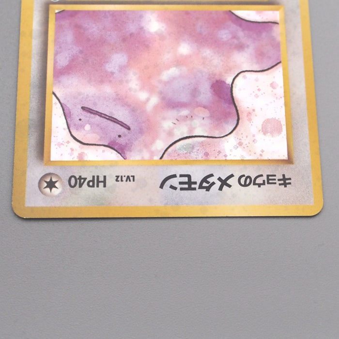 Pokemon Card Koga's Ditto Lv.12 No.132 Holo Old Back Nintendo N-E Japanese s595 | Merry Japanese TCG Shop