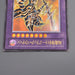 Yu-Gi-Oh yugioh Dark Paladin 303-051 Ultimate Rare 2002 VG Japanese s294 | Merry Japanese TCG Shop