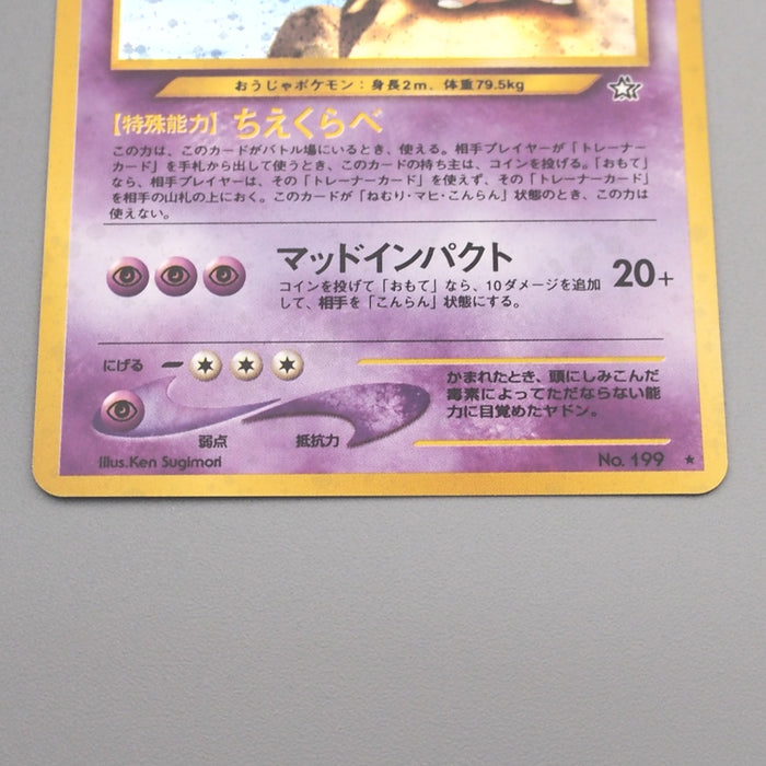 Pokemon Card Slowking Lv.39 No.080 Old Back 1999 MINT-NM Japanese s487 | Merry Japanese TCG Shop