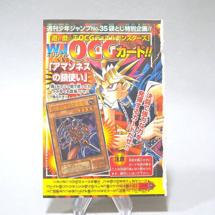 Yu-Gi-Oh Amazoness Chain Master WJ-02 Ultra Mai Unopened Sealed Japanese M197