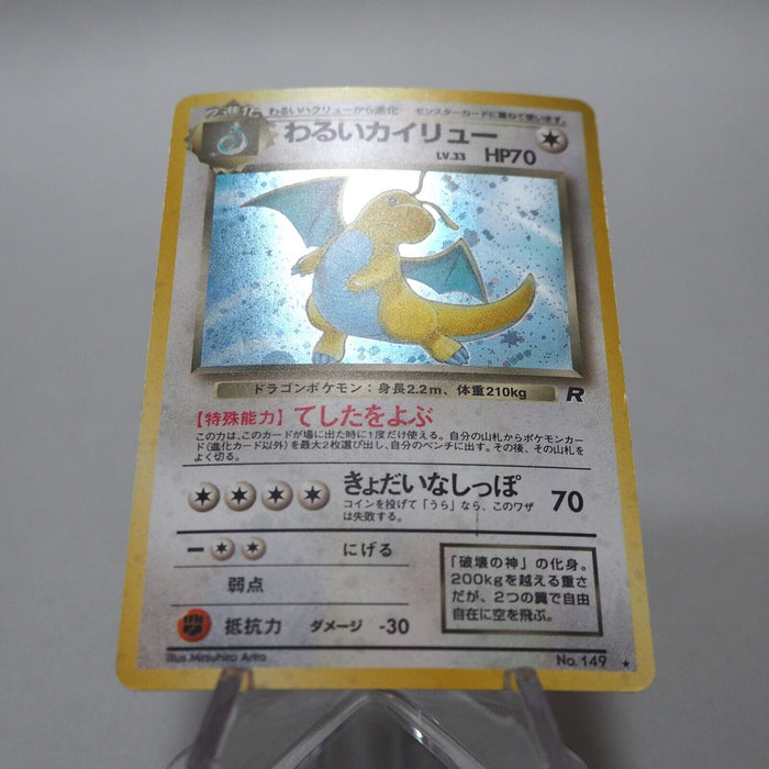 Pokemon Card Dark Dragonite No.149 Old Back Holo 1996 Nintendo Japanese i335 | Merry Japanese TCG Shop