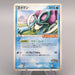 Pokemon Card Suicune 039/PCG-P PokePark Promo Common 2005 NM-EX Japanese u453 | Merry Japanese TCG Shop