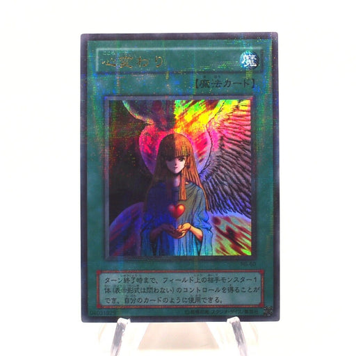 Yu-Gi-Oh yugioh Change of Heart RB-60 Ultra Parallel Rare EX Japanese h725 | Merry Japanese TCG Shop