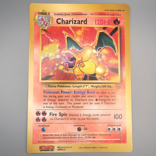 Pokemon Card Charizard 4/102 Corocoro Promo JUMBO NM English Japan JB150 | Merry Japanese TCG Shop