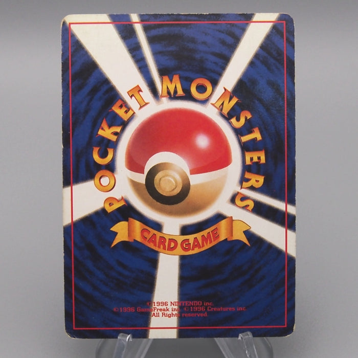 Pokemon Card Lapras Lv.31 No.131 Old Back Nintendo Holo EX-VG Japanese t442 | Merry Japanese TCG Shop