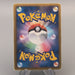 Pokemon Card Snorlax 207/BW-P Corocoro Promo Parallel 2013 EX-VG Japanese u208 | Merry Japanese TCG Shop