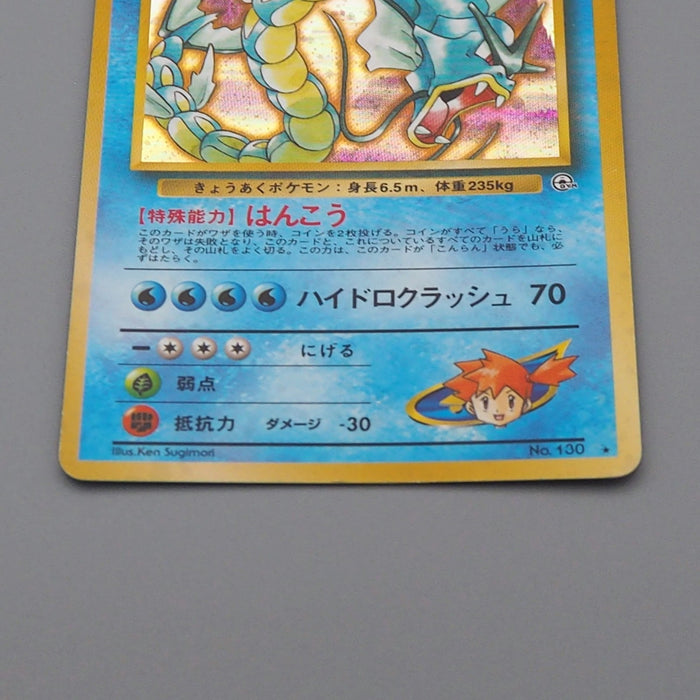 Pokemon Card Misty's Gyarados No.130 Old Back Nintendo 2000 EX-VG Japanese q106 | Merry Japanese TCG Shop