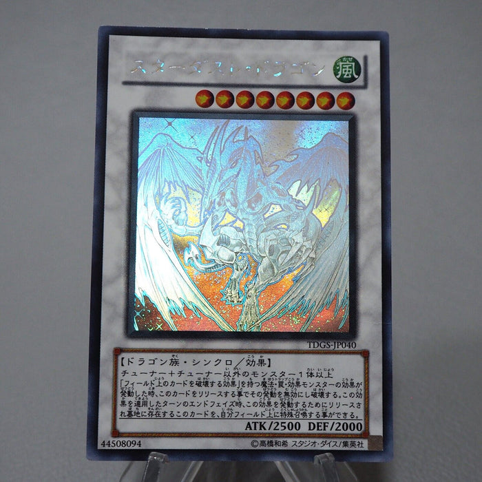 Yu-Gi-Oh yugioh Stardust Dragon TDGS-JP040 Holo Rare Ghost EX-VG Japanese j816 | Merry Japanese TCG Shop