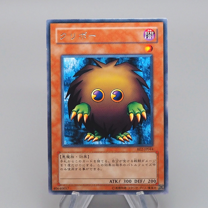 Yu-Gi-Oh yugioh Kuriboh BE2-JP044 2004 Rare Near MINT Japanese q551 | Merry Japanese TCG Shop