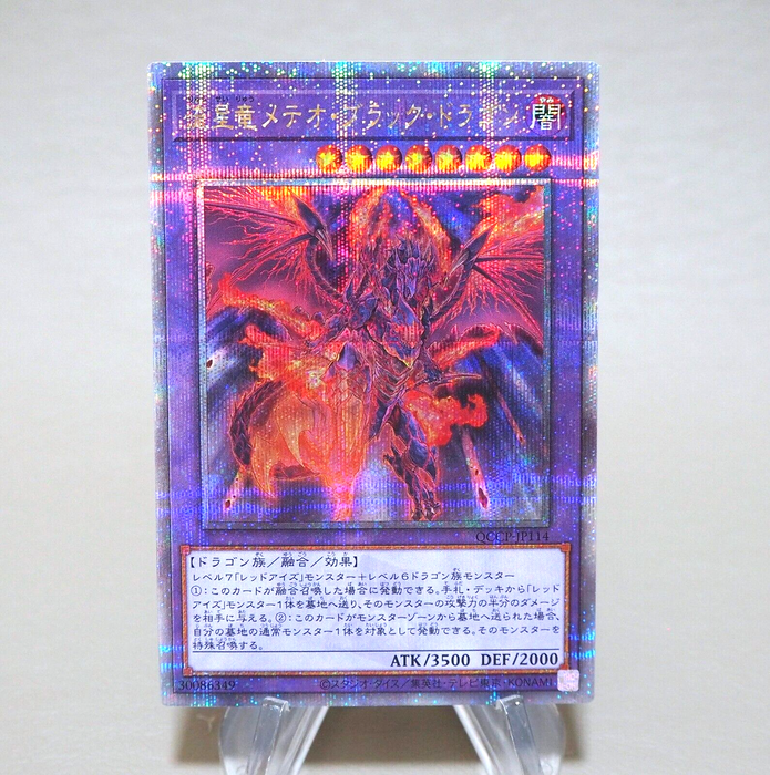 Yu-Gi-Oh Meteor Black Comet Dragon QCCP-JP114 25th Secret MINT-NM Japanese k800 | Merry Japanese TCG Shop