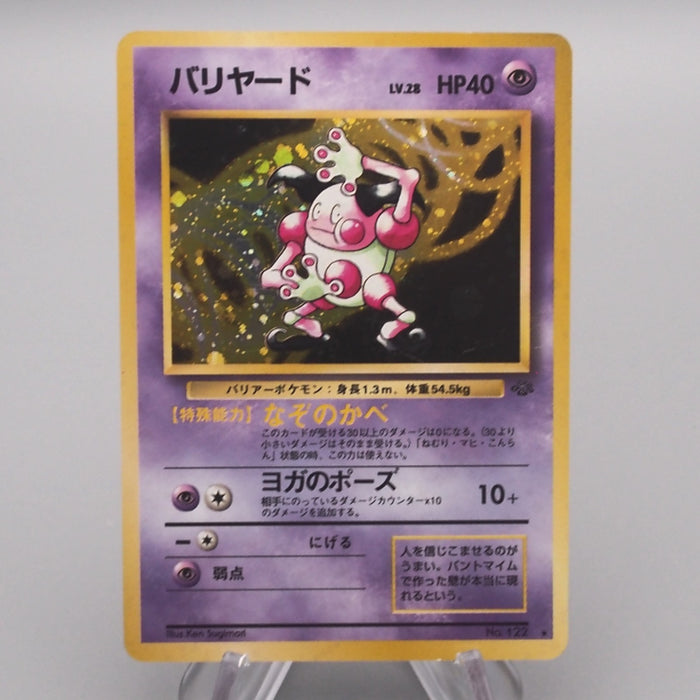 Pokemon Card Mr. Mime Lv.28 No.122 Old Back Nintedo 1997 EX Japanese s468 | Merry Japanese TCG Shop