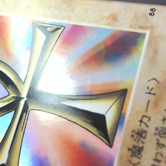 Yu-Gi-Oh BANDAI Monster Reborn Super #88 Initial First 1998 NM-EX Japanese u591 | Merry Japanese TCG Shop