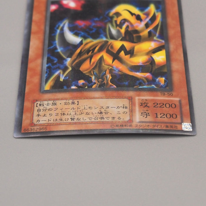 Yu-Gi-Oh yugioh The Fiend Megacyber TB-50 Ultra Parallel Rare NM Japanese u070 | Merry Japanese TCG Shop