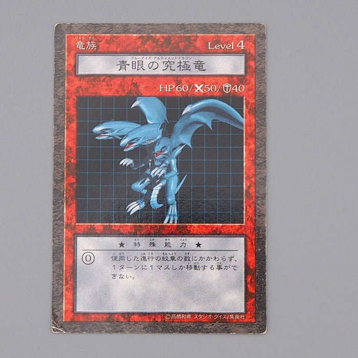 Yu-Gi-Oh Blue-Eyes Ultimate Dragon Dungeon Dice Monsters DDM VG Japanese n821 | Merry Japanese TCG Shop
