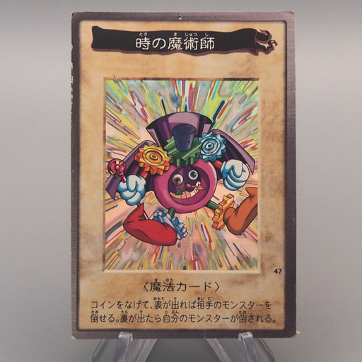 Yu-Gi-Oh BANDAI Time Wizard Super Rare #47 Initial 1998 VG-G Japanese u583 | Merry Japanese TCG Shop