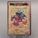 Yu-Gi-Oh BANDAI Time Wizard Super Rare #47 Initial 1998 VG-G Japanese u583 | Merry Japanese TCG Shop