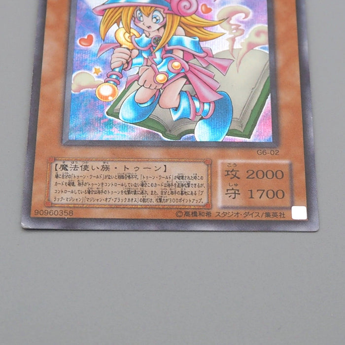 Yu-Gi-Oh Toon Dark Magician Girl G6-02 Secret Rare 2001 EX-VG Japanese n707 | Merry Japanese TCG Shop